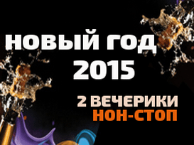 новый год 2015 карнаби